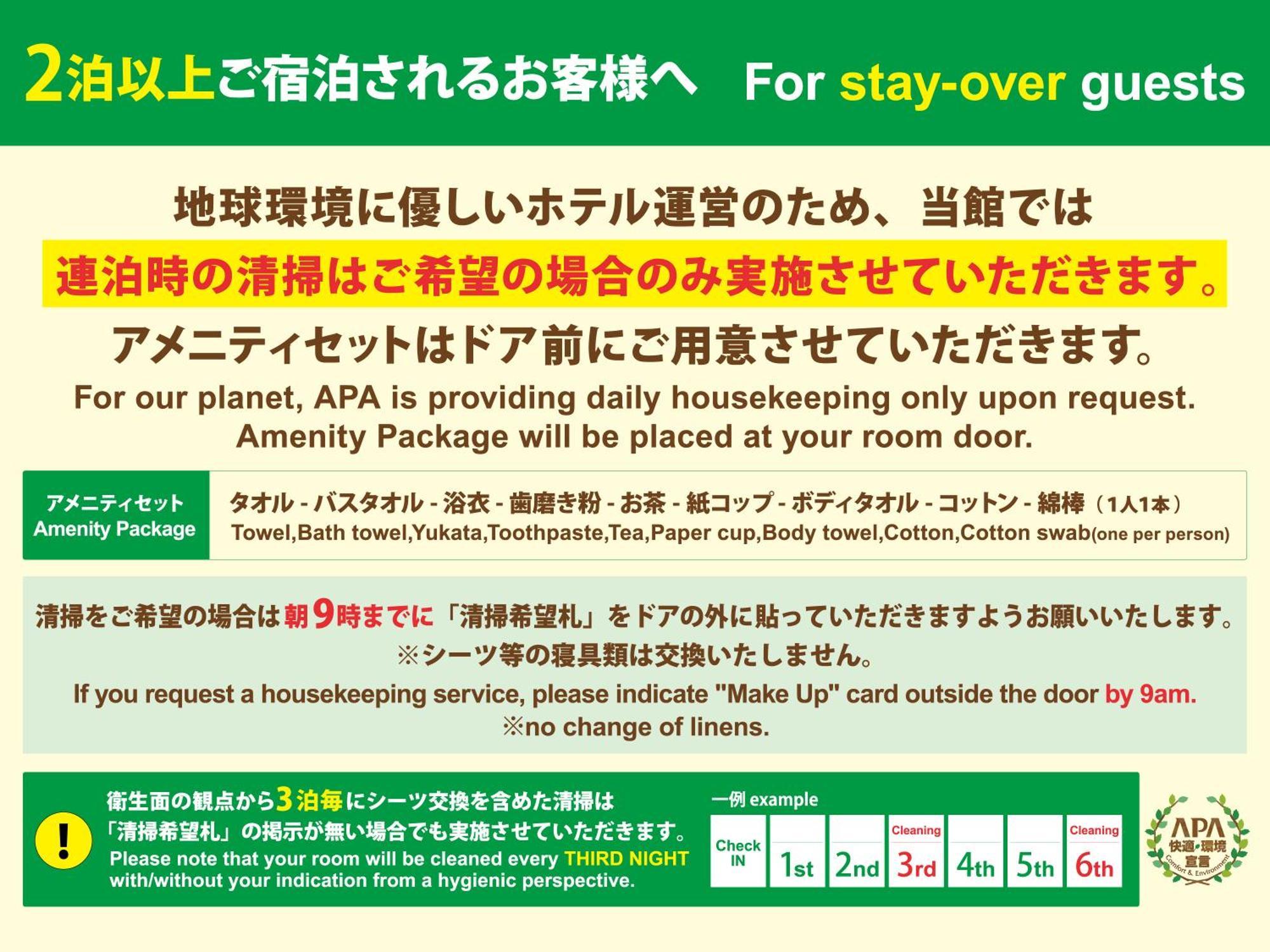 Standard Double Room Non-Smoking