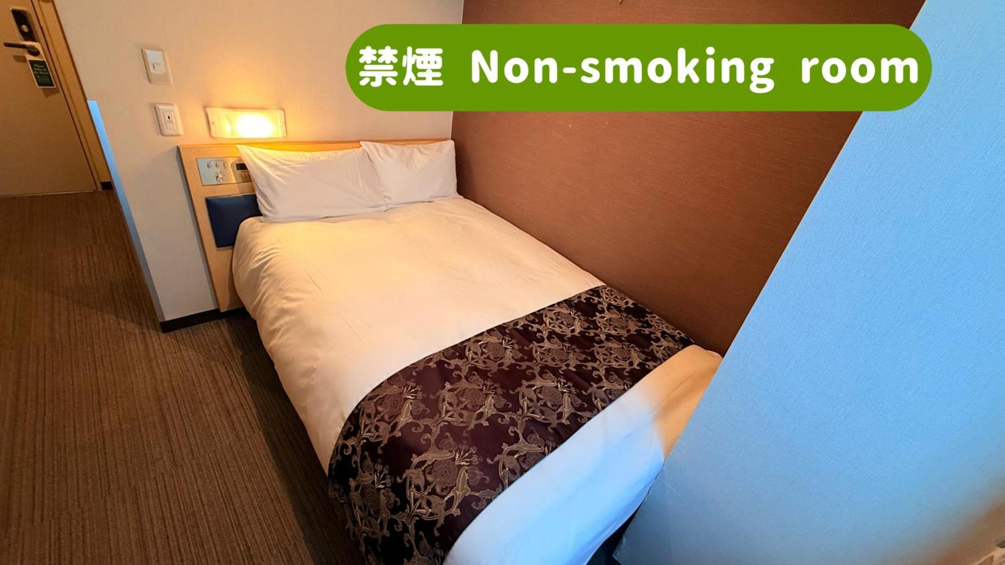 Small Double Room Non-Smoking