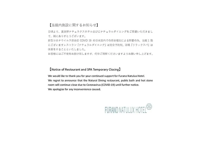 Ｆｕｒａｎｏ Ｎａｔｕｌｕｘ Ｈｏｔｅｌ - Vacation Stay 68187V