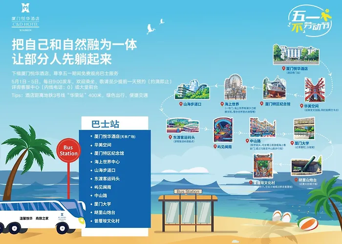 Xiamen C&D Hotel