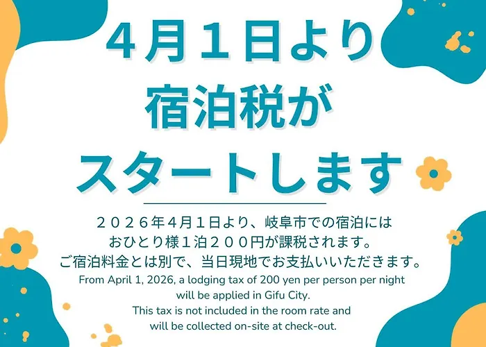 岐阜ホテルグレイス